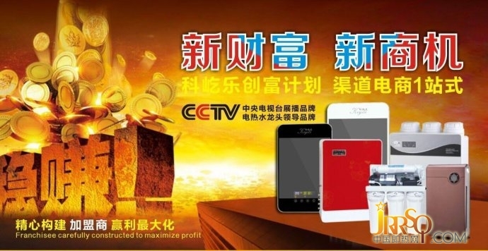 快節(jié)奏快熱時(shí)代 科屹樂(lè)成黃金創(chuàng)業(yè)機(jī)遇