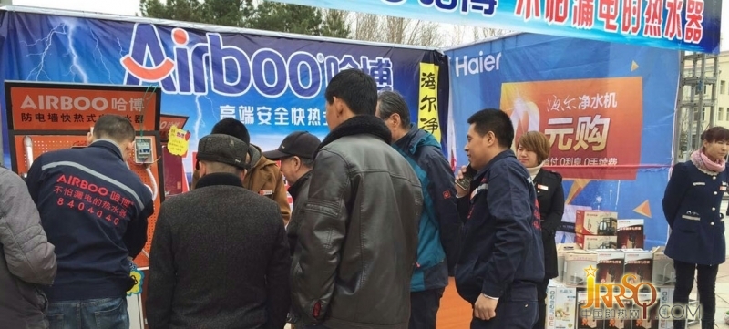 綏化哈博“情系城尚城 歡迎業(yè)主回家”活動(dòng)圓滿