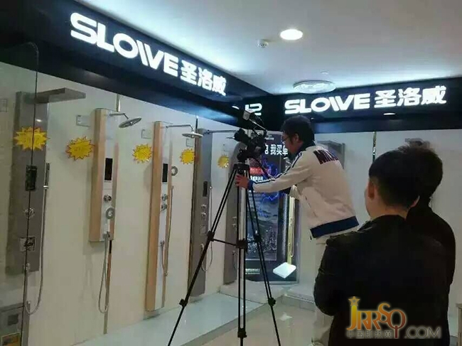 吉林民生頻道攜手圣洛威經(jīng)銷店共創(chuàng)沐浴新時代