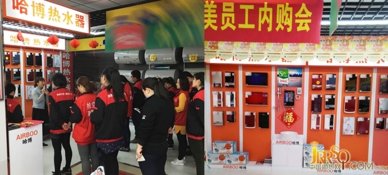 淄博哈博熱水器促銷不斷 驚喜連連 惠動全城