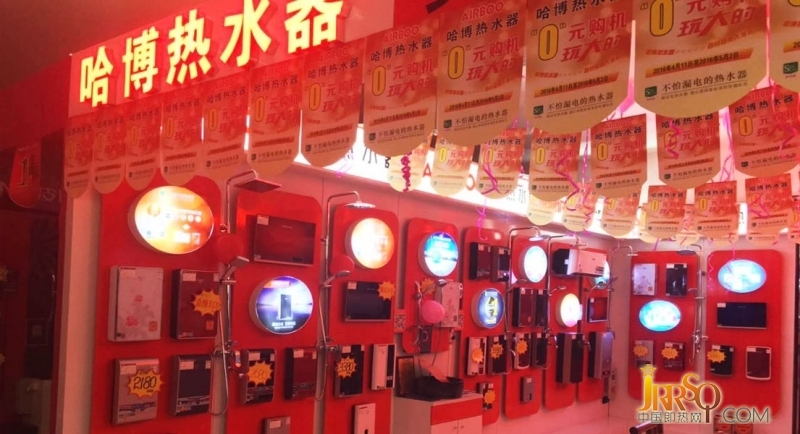 淄博哈博熱水器促銷不斷 驚喜連連 惠動全城
