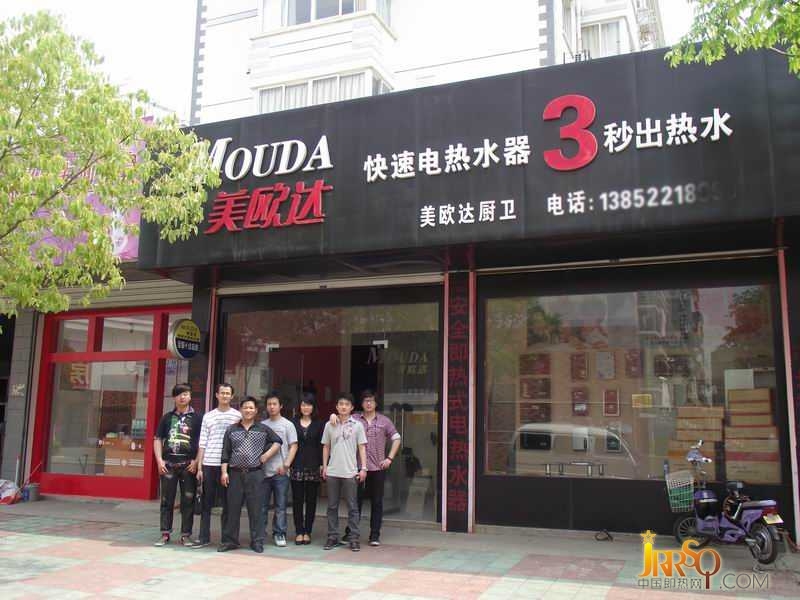 美歐達熱水器 代理加盟商如何降低開店風險