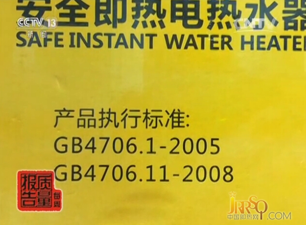 快熱式電熱水器，是一種利用大功率電熱元件來加速加熱流水，通過調(diào)節(jié)功率、流速，使水溫迅速達到所需溫度的熱水器。然而，此類產(chǎn)品在電源線規(guī)格、接地措施不符合標準的情況下，存在安全隱患。