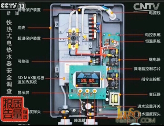 低價(jià)劣質(zhì)快熱式電熱水器問題多 別貪便宜貨