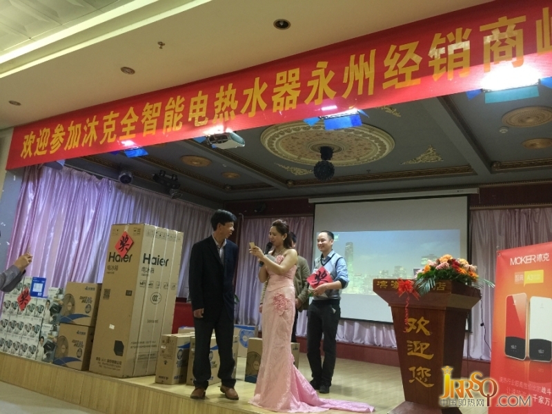 湖南永州代理商舉行第一屆沐克熱水器招商會