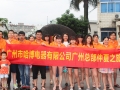 哈博電器廣州分部陽江十里銀灘初夏之旅 (8)