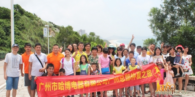 哈博電器廣州分部陽江十里銀灘初夏之旅