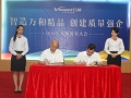 萬(wàn)和電氣隆重召開(kāi)2016年質(zhì)量大會(huì) (5)
