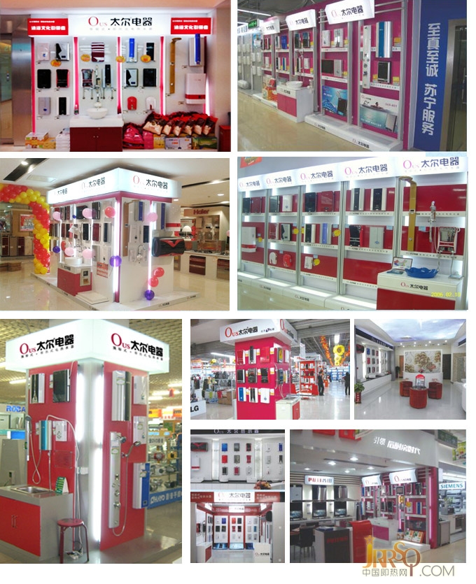 太爾專賣店