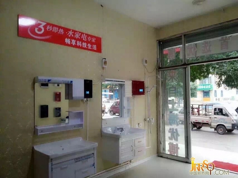 上海優(yōu)博熱水器山東總代專賣店開業(yè)-優(yōu)博即熱式電熱水器-中國即熱網(wǎng)