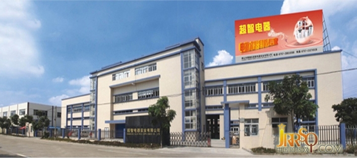 是專業(yè)制造和銷售電熱水器、即熱式電熱水器、吸油煙機(jī)、灶具、消毒柜等的現(xiàn)代化民營(yíng)企業(yè)