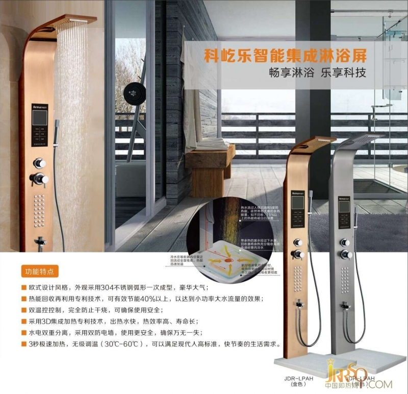 暢享淋浴新體驗 科屹樂智能集成淋浴屏開創(chuàng)淋浴新時代