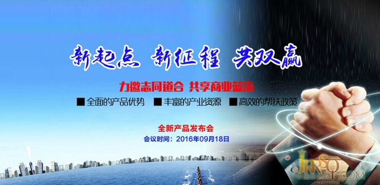 新起點(diǎn) 新征程 共雙贏 科屹樂(lè)2016全新產(chǎn)品發(fā)布會(huì)