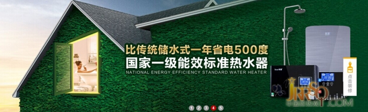 索愛即熱式電熱水器 邁入電子服務新時代