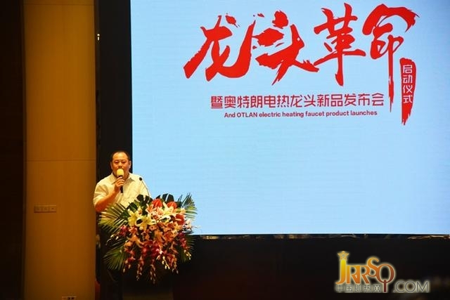 中國五金制品協(xié)會副理事長孟凡波、中國家電協(xié)會副秘書長陳鋼、國美電器廚衛(wèi)事業(yè)部總經(jīng)理曹大為、威凱檢測技術(shù)有限公司總工程師劉國榮分別致辭，從行業(yè)發(fā)展、專業(yè)技術(shù)、市場前景等多個方面闡述了奧特朗廣闊的前景，讓奧特朗人信心十足，對未來充滿希望。