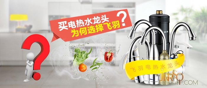 為何選擇飛羽