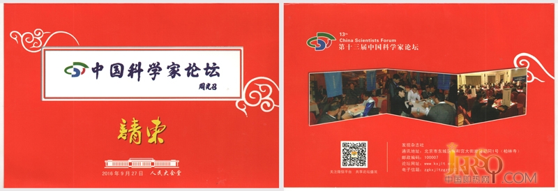 斯特電器“電熱水器的進(jìn)水管組件”發(fā)明專利榮獲第十三屆科學(xué)家論壇展示