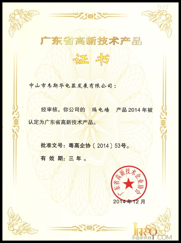 隔電墻高新技術(shù)產(chǎn)品
