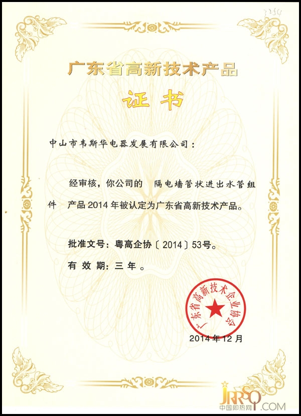 管狀進(jìn)水組件高新技術(shù)產(chǎn)品