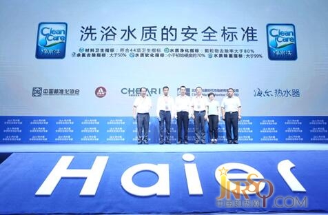 海爾熱水器聯(lián)合三大機(jī)構(gòu)發(fā)布“洗浴水質(zhì)的安全標(biāo)準(zhǔn)”
