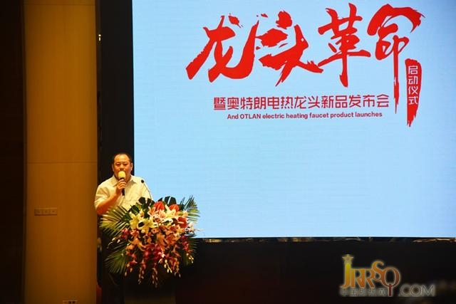 奧特朗電熱龍頭新品發(fā)布 劍指百億級潛力市場