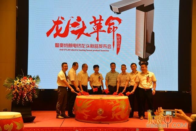 奧特朗電熱龍頭新品發(fā)布 劍指百億級潛力市場