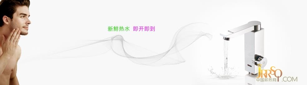 電熱水龍頭品牌有哪些?
