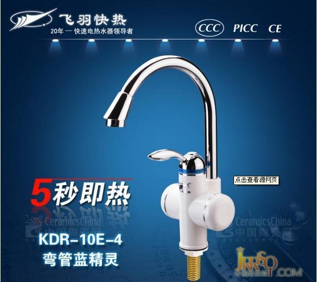 飛羽(北京飛宇電器有限公司)，北京飛宇電器有限公司