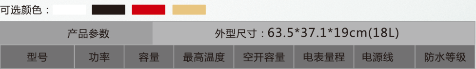 速熱式電熱水器A6智享系列 零售價(jià)：4999元