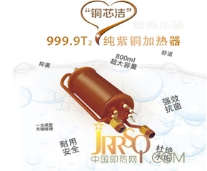 進(jìn)口純紫銅加熱器，抗菌抑菌更健康
