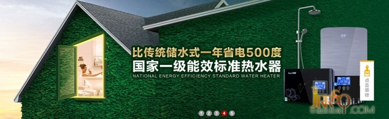 即熱式電熱水器 做的就是省電 杜絕費(fèi)電