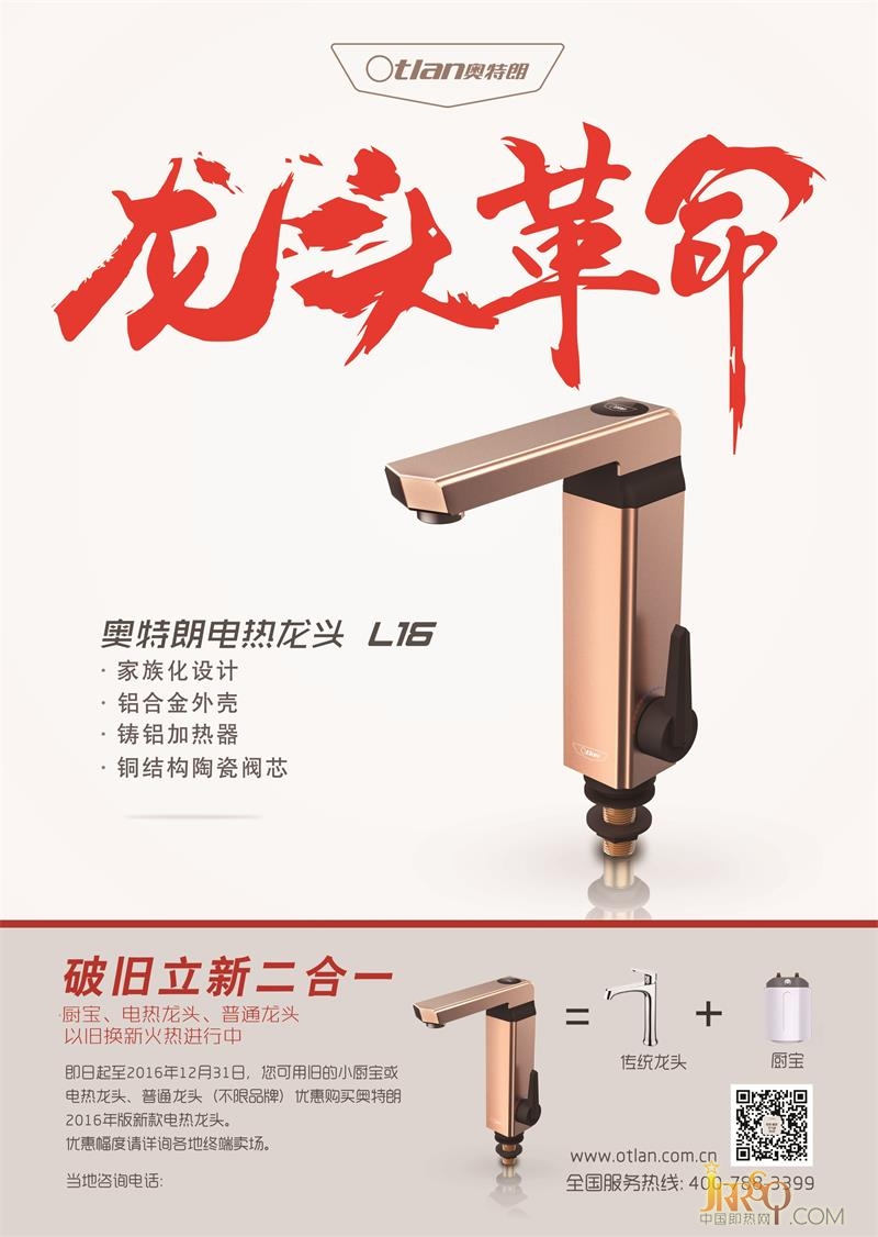 以舊換新.jpg
