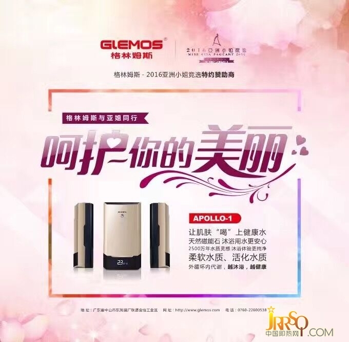 格林姆斯與亞洲小姐完美邂逅
