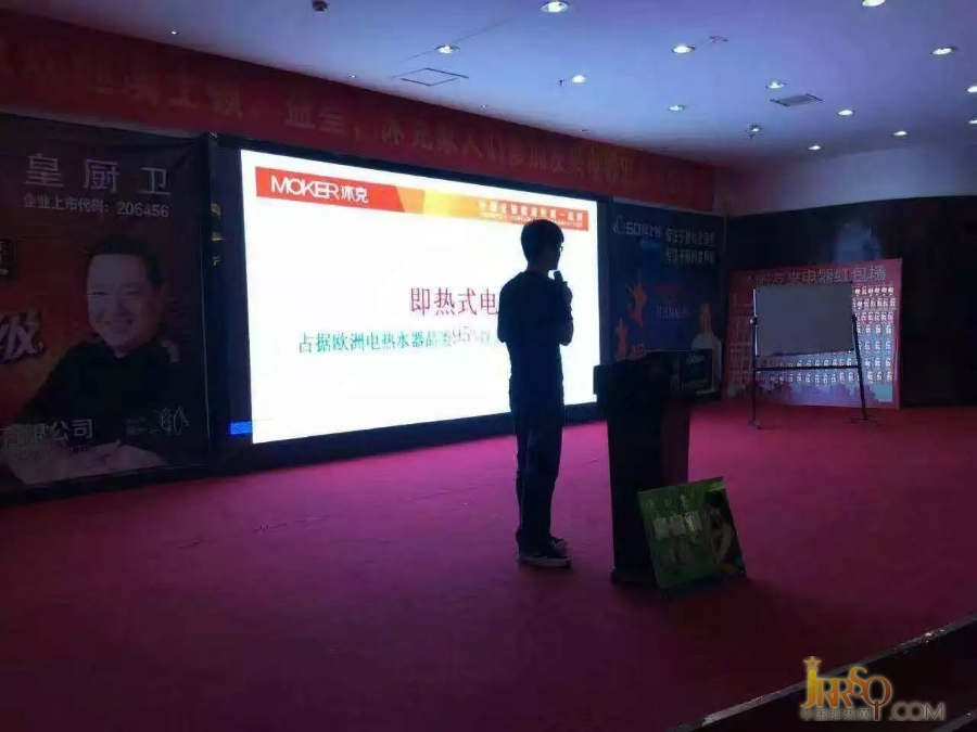 湖南衡陽(yáng)地區(qū)沐克熱水器旺季起動(dòng)會(huì)圓滿成功