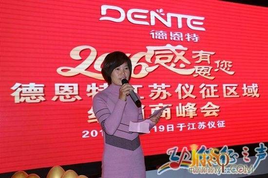 德恩特熱水器舉行儀征區(qū)域經(jīng)銷商峰會