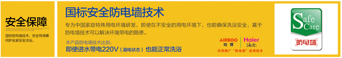 哈博智能恒溫速熱式電熱水器AFH67震撼上市