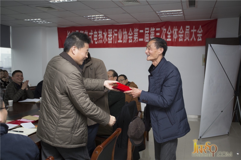 長興即熱行業(yè)協(xié)會表彰科技創(chuàng)新發(fā)明成功