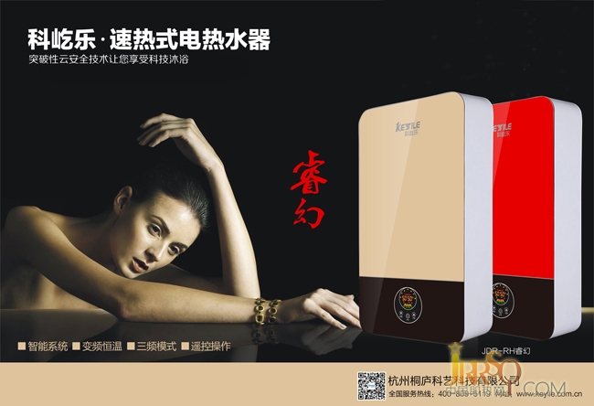 暢享淋浴新體驗(yàn) 科屹樂K3智能驅(qū)動引領(lǐng)速熱新時代 