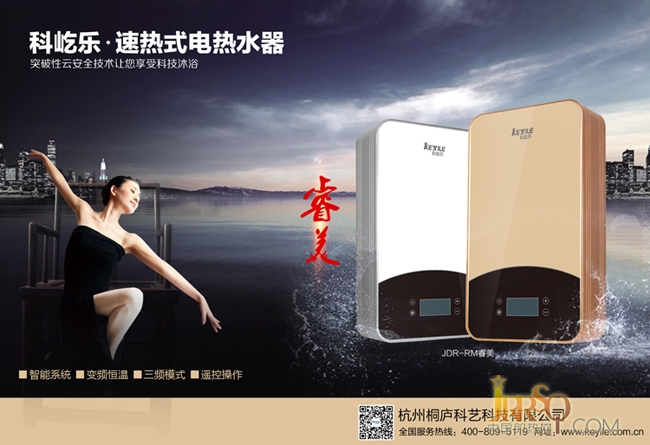 暢享淋浴新體驗(yàn) 科屹樂K3智能驅(qū)動引領(lǐng)速熱新時代 
