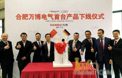 博世集團熱力技術事業(yè)部和廣東萬新電氣股份有限公司達成共識， 將共同籌建合資公司，雙方各持股50%，廣東萬博電氣有限公司（簡稱“廣東萬博”），擬在儲水式電熱水器、即熱式電熱水器、熱泵熱水器、太陽能熱水器以及水箱領域進行合作。