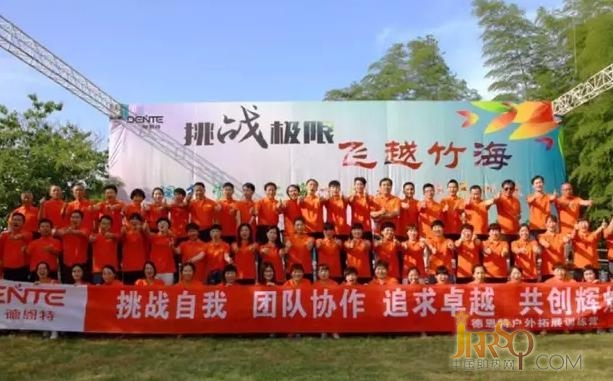 德恩特電器舉辦拓展和旅游活動圓滿結(jié)束