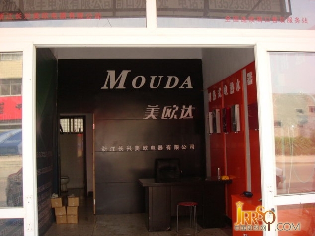 長(zhǎng)興美歐電器有限公司,美歐達(dá)即熱式電熱水器,美歐達(dá)即熱式電熱水器,快熱式電熱水器,長(zhǎng)興美歐電器有限公司