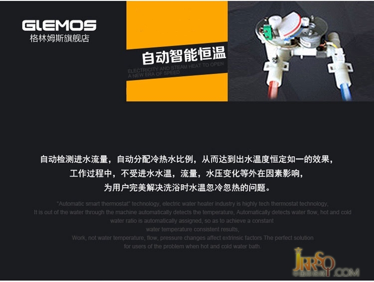 格林姆斯 專注健康活水電熱水器