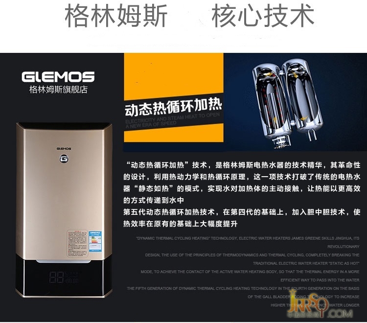 格林姆斯 專注健康活水電熱水器