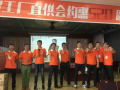 沐克電器大型工廠直供會·永州站獲得圓滿成功 (3)