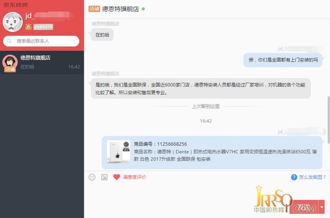 德恩特即熱式熱水器是我見過最安全恒溫的熱水器