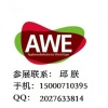 2018上海家電展【2018中國上海家電博覽會】官方網(wǎng)站
