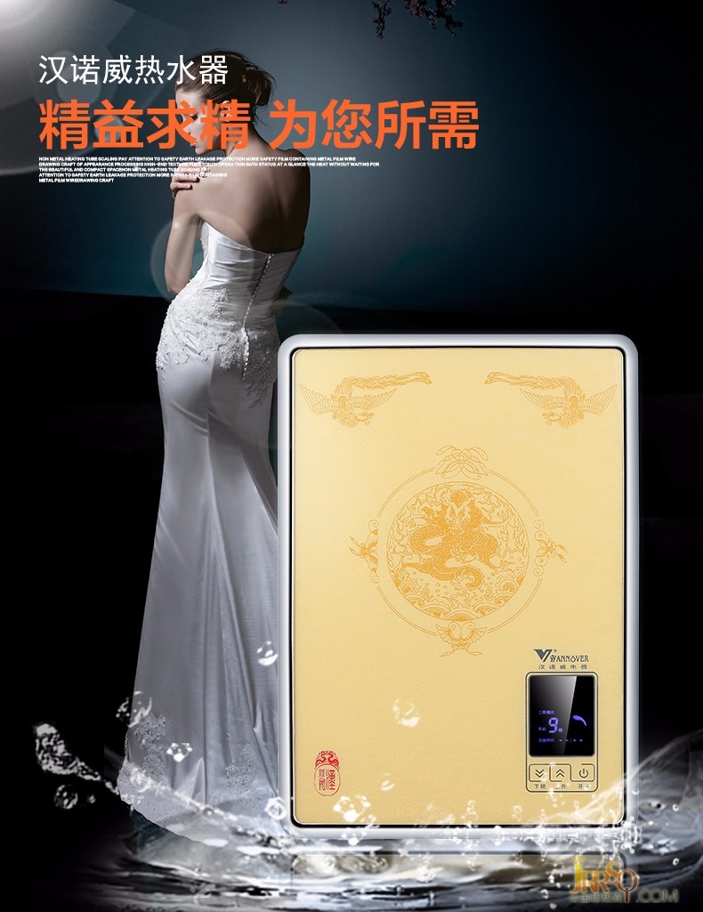 漢諾威即熱式電熱水器DSC-ME1(漢皇系列）