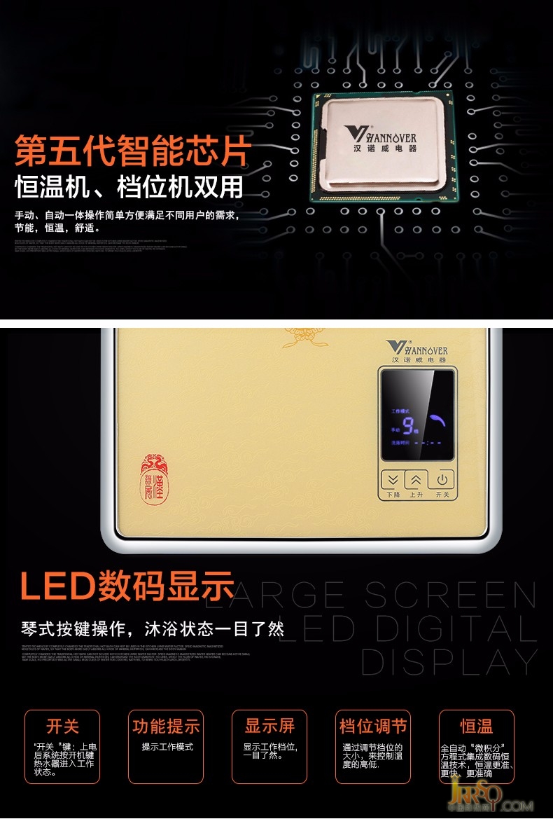 漢諾威即熱式電熱水器DSC-ME1(漢皇系列）