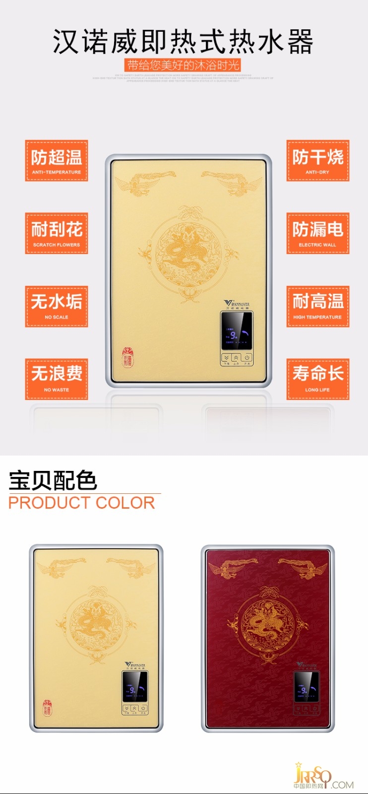 漢諾威即熱式電熱水器DSC-ME1(漢皇系列）